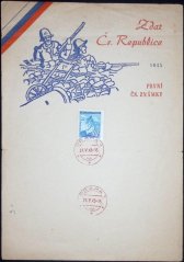 Pamětní list, Zdar Čs. Republice, první známky