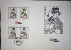 Pamětní list, Světová výstava známek PHILA NIPPON'91 OSAKA